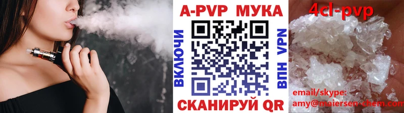 APVP кристаллы цены наркотик Константиновск
