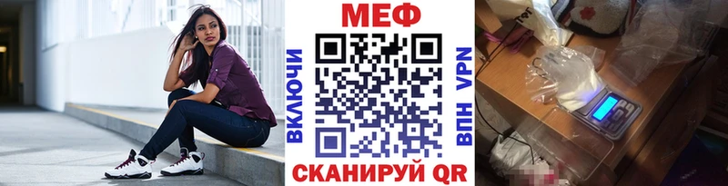 МЕФ мяу мяу  Константиновск 