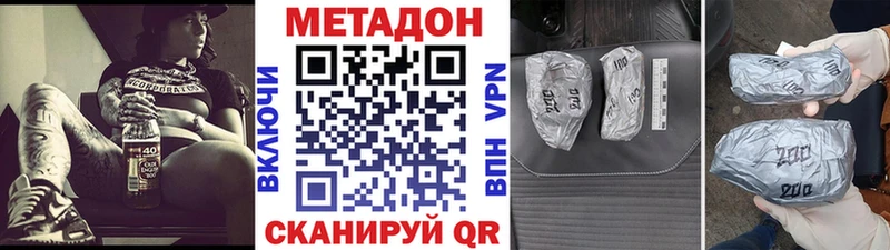 наркотики  Константиновск  МЕТАДОН белоснежный 